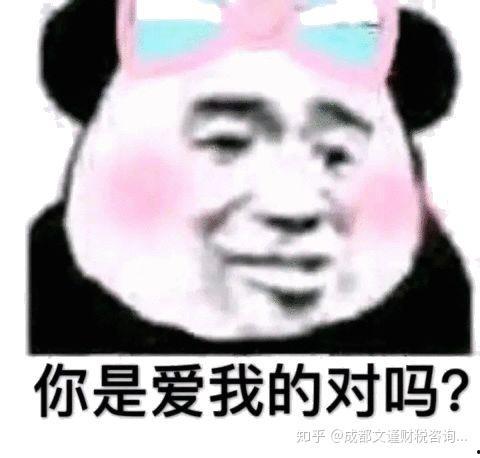 请爱我表情包