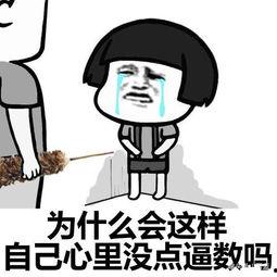 搞笑一亿钢蹦图片