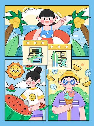 娱乐吃瓜动漫图